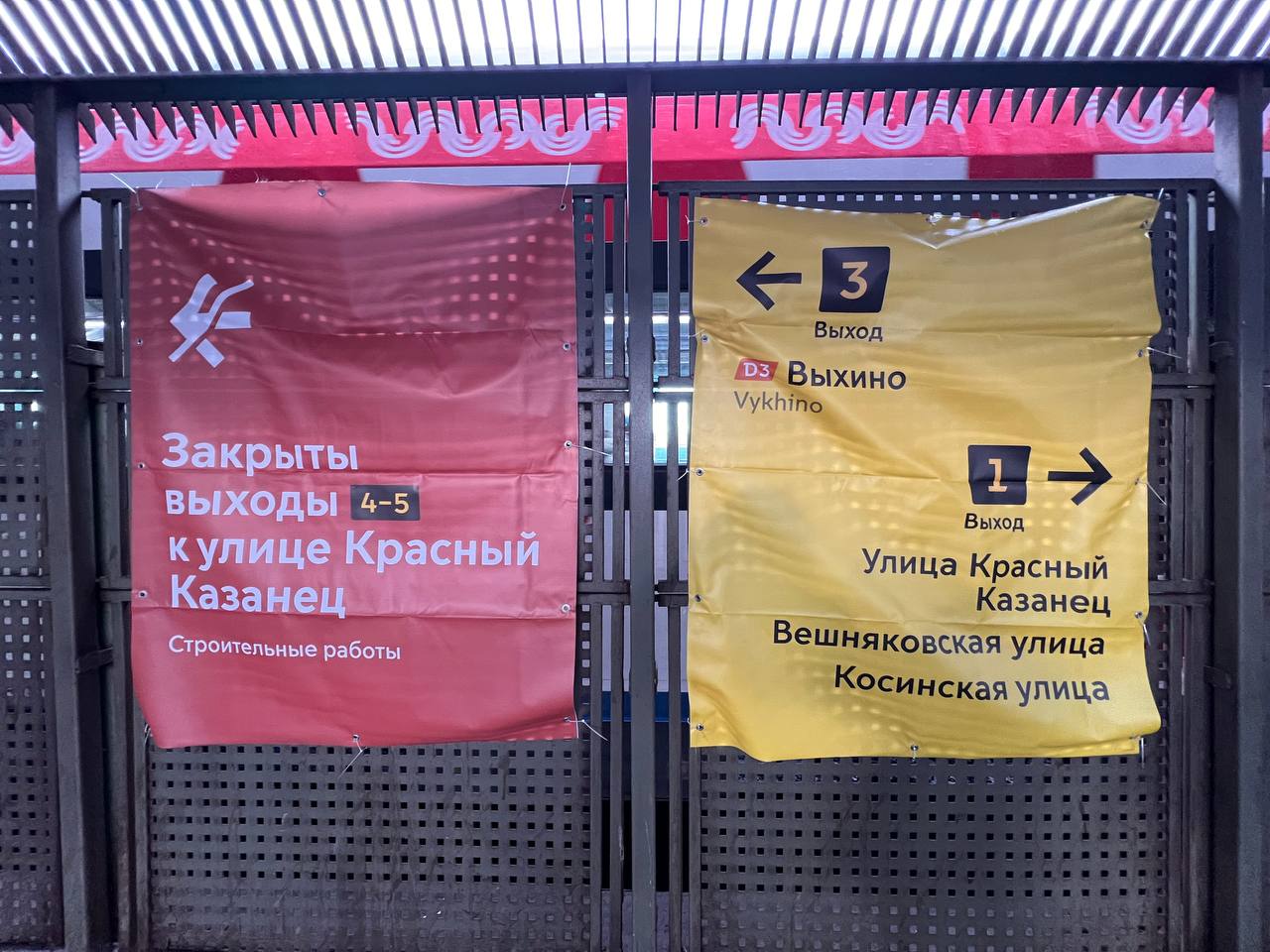 Фото: REGIONS/Елена Фурман