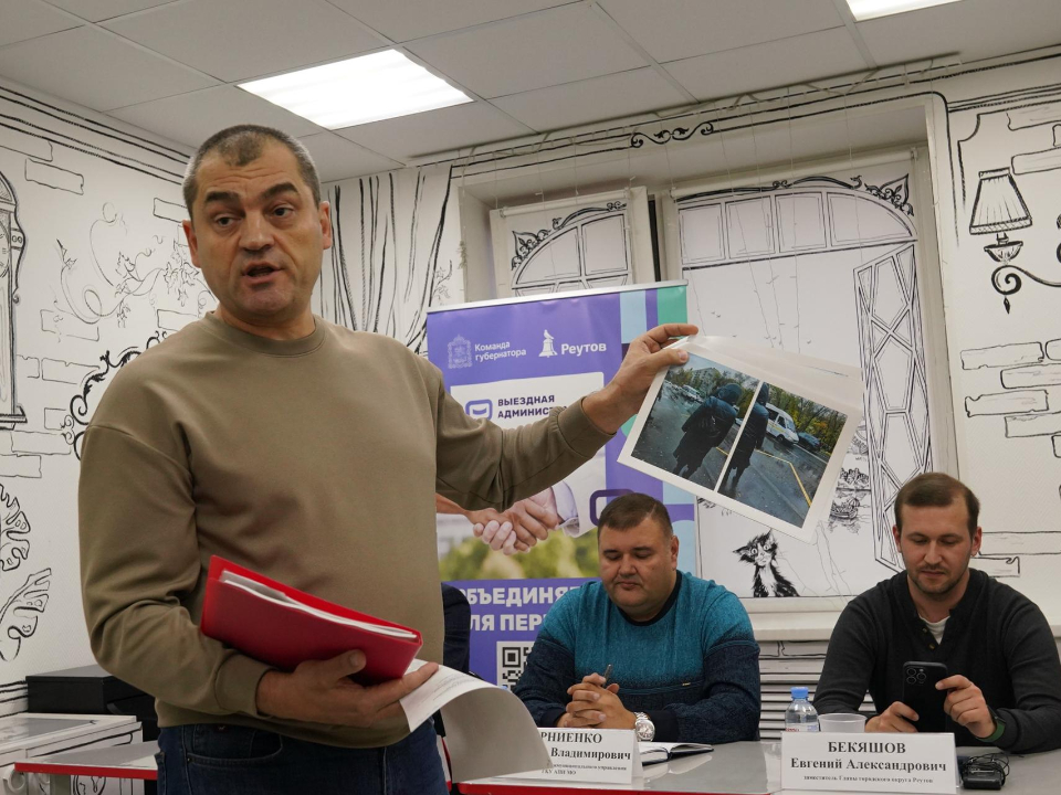 Фото: администрация г.о. Реутов