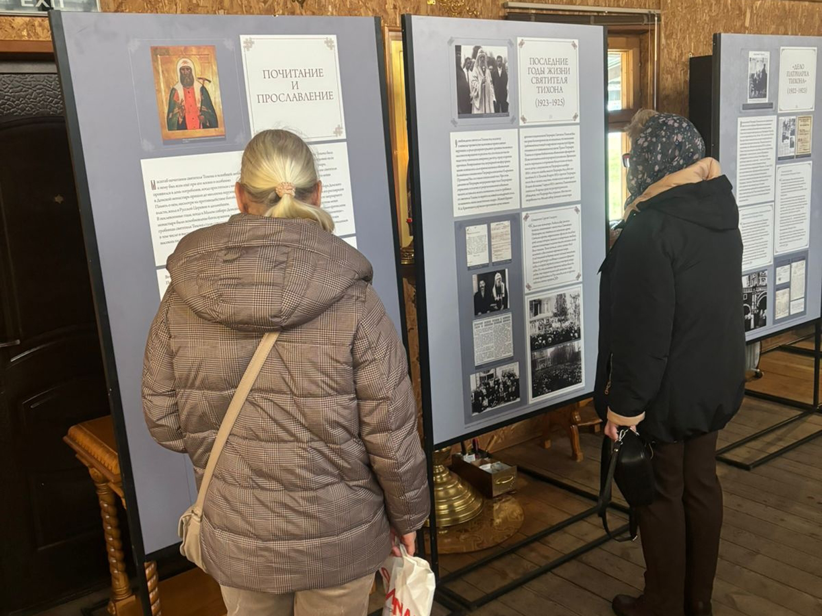 Фото: Ступинское благочиние