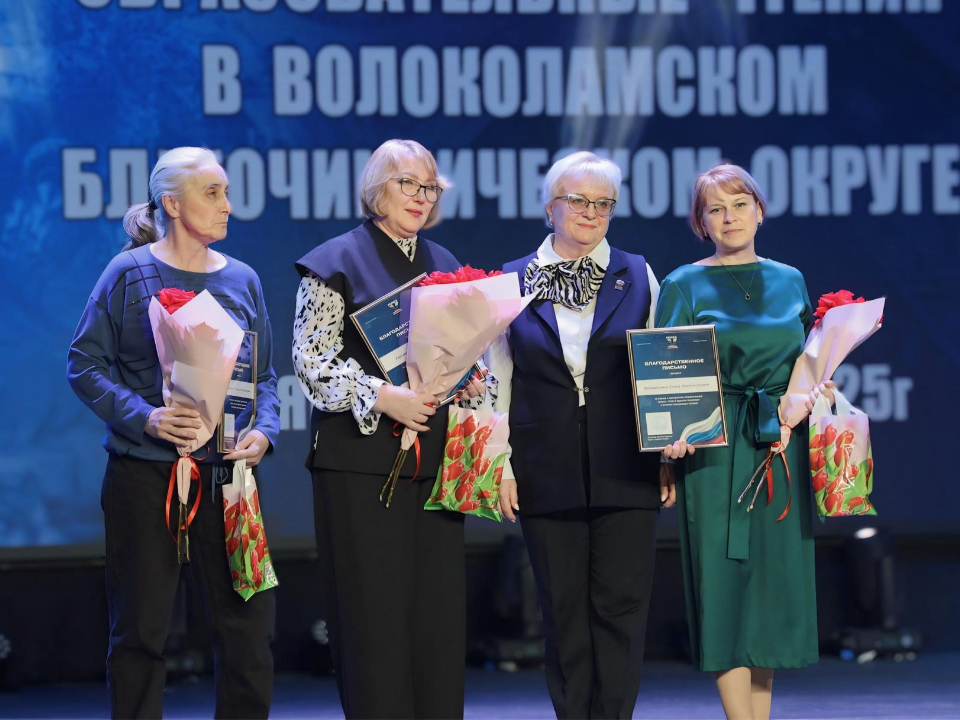 Фото: МАУ «Волок-Медиа»