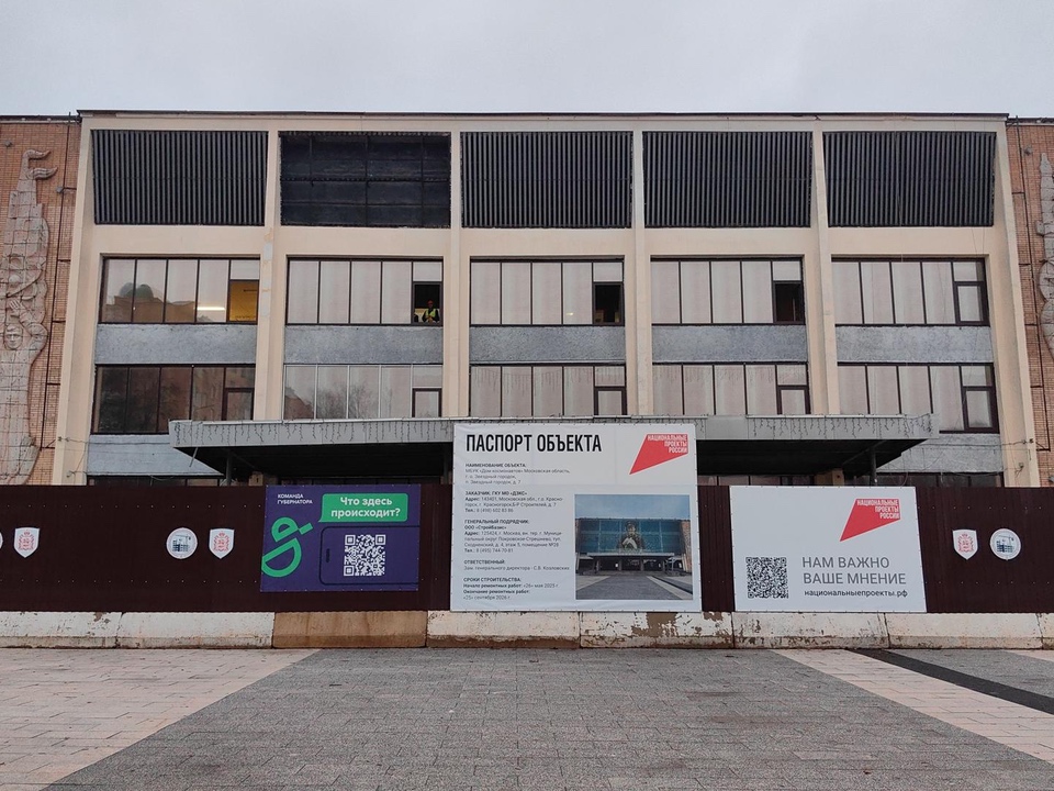 Дом космонавтов в подмосковном городе. Фото: Елена Катасонова