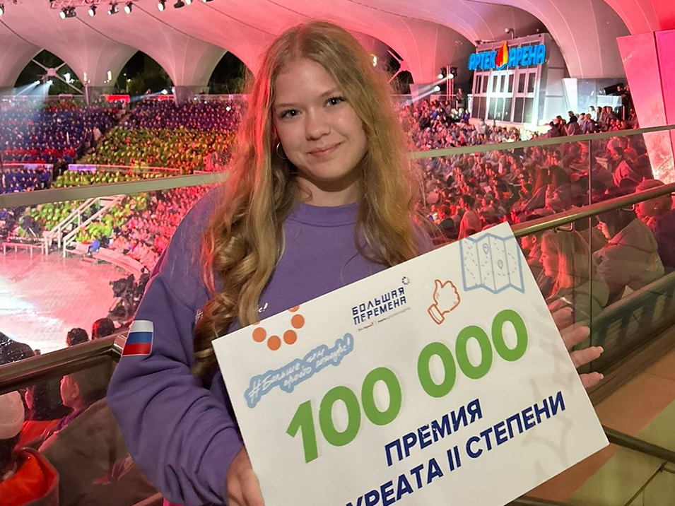 Лауреат II степени финала конкурса «Большая перемена» Анна Ковригина. Фото: Лицей №2 города Ступино