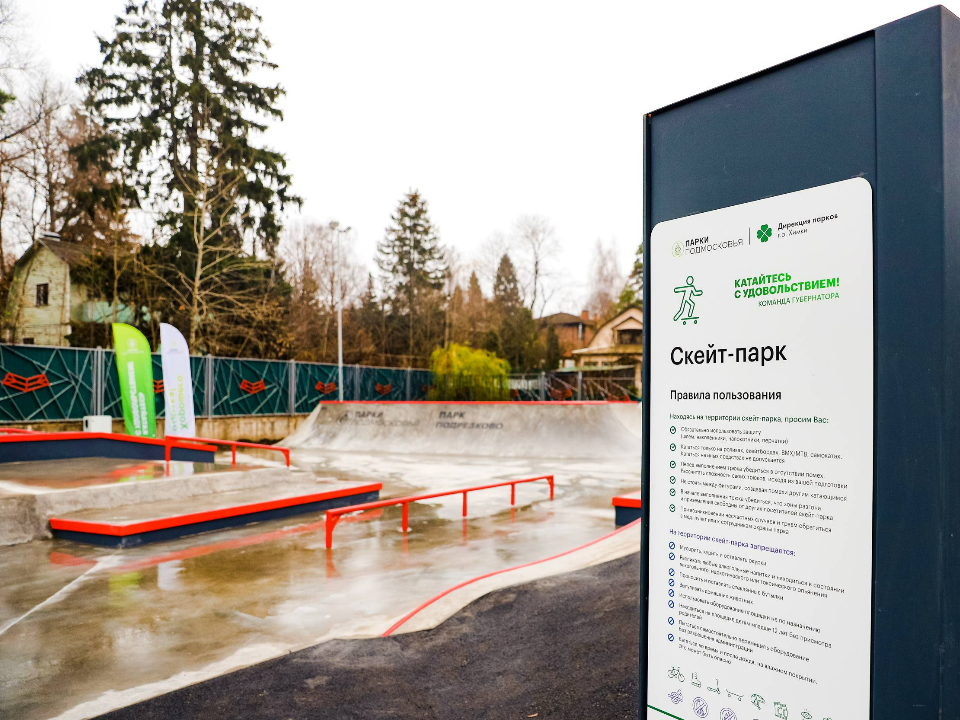 Фото: пресс-служба администрации г.о. Химки