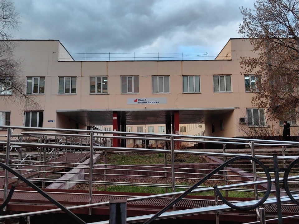 Поликлиника в Щелкове. Фото: Елена Катасонова