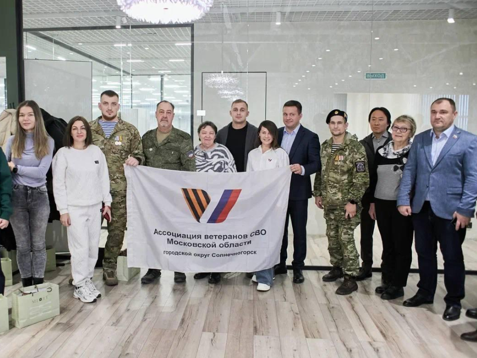 Фото: пресс-служба администрации г.о. Солнечногорск