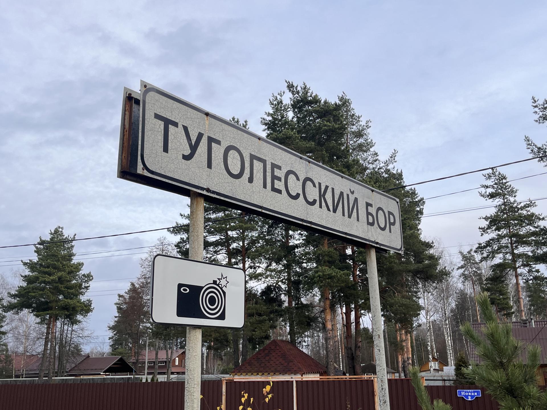 Фото: МедиаБанк Подмосковья/Ангелина Стельмух