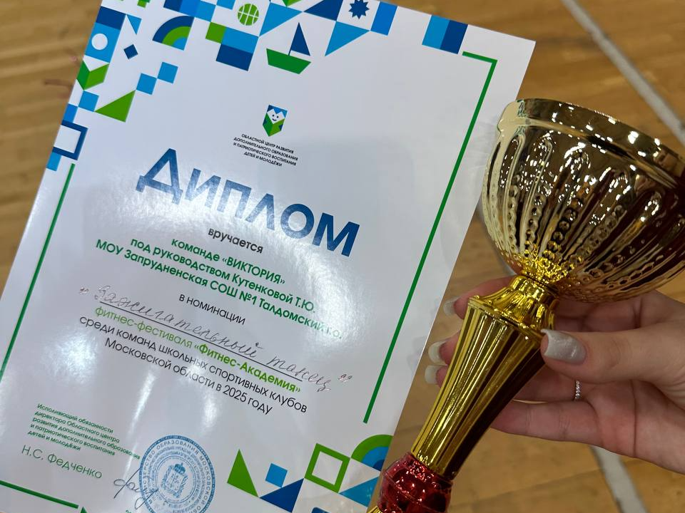 Фото: управление образования администрации Талдомского округа