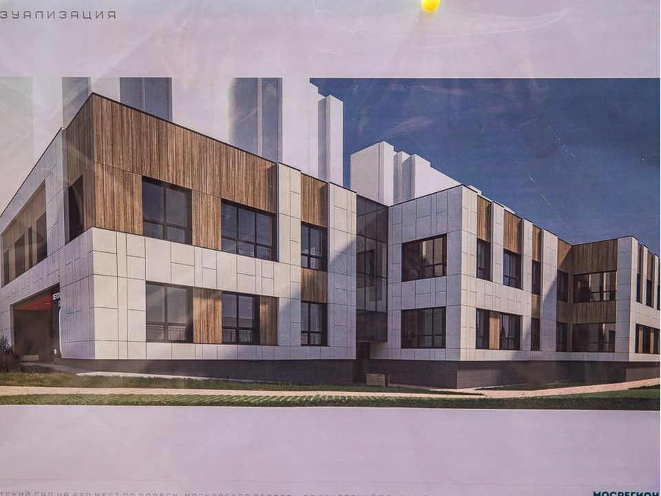 Фото: пресс-служба администрации Одинцовского городского округа 