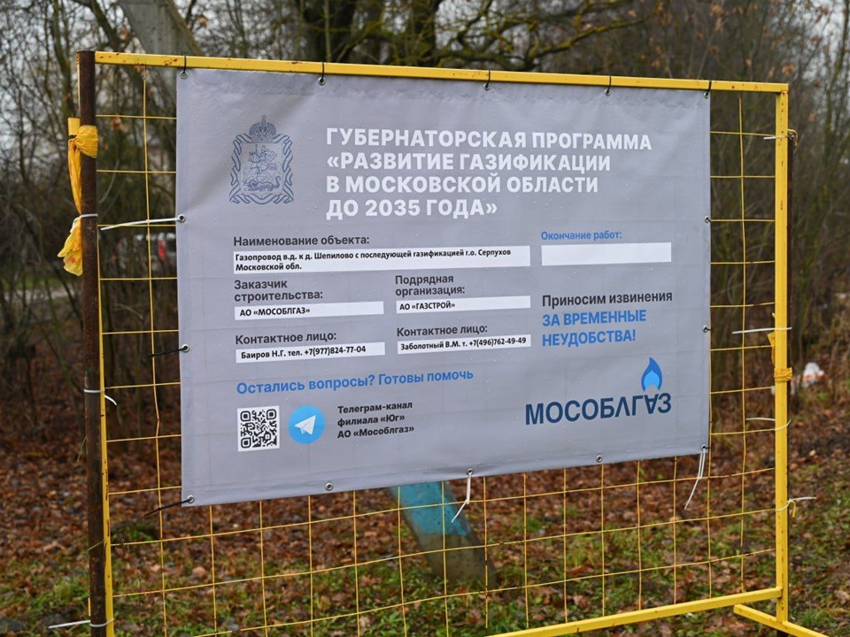 Фото: пресс-служба администрации г.о. Серпухов