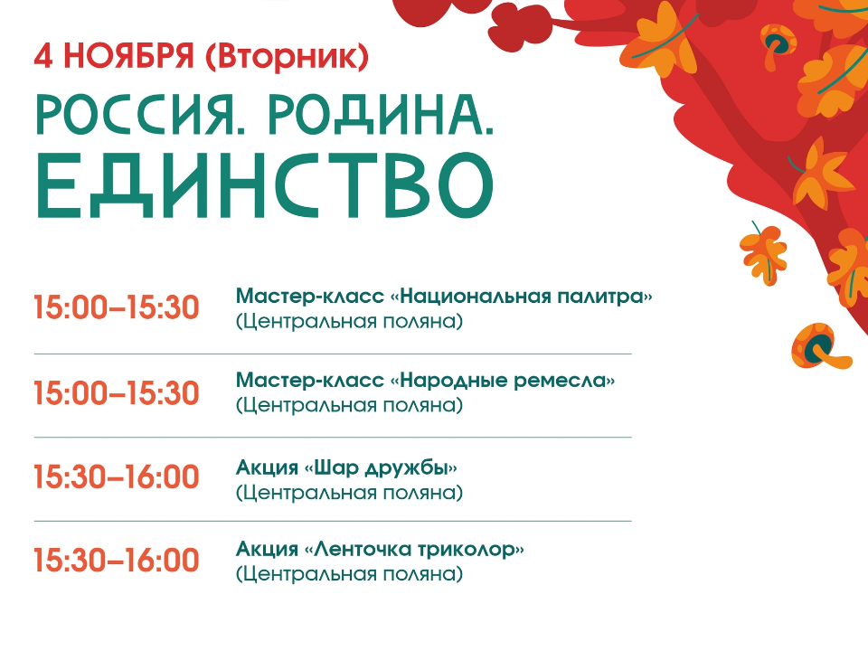 Фото: Парки Дмитровского округа