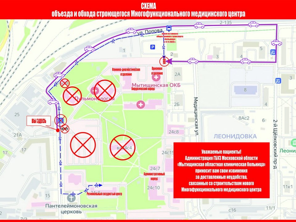 Фото: t.me/mokb_med