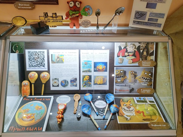 Фото: Музей Ложки в деревне Ложки 