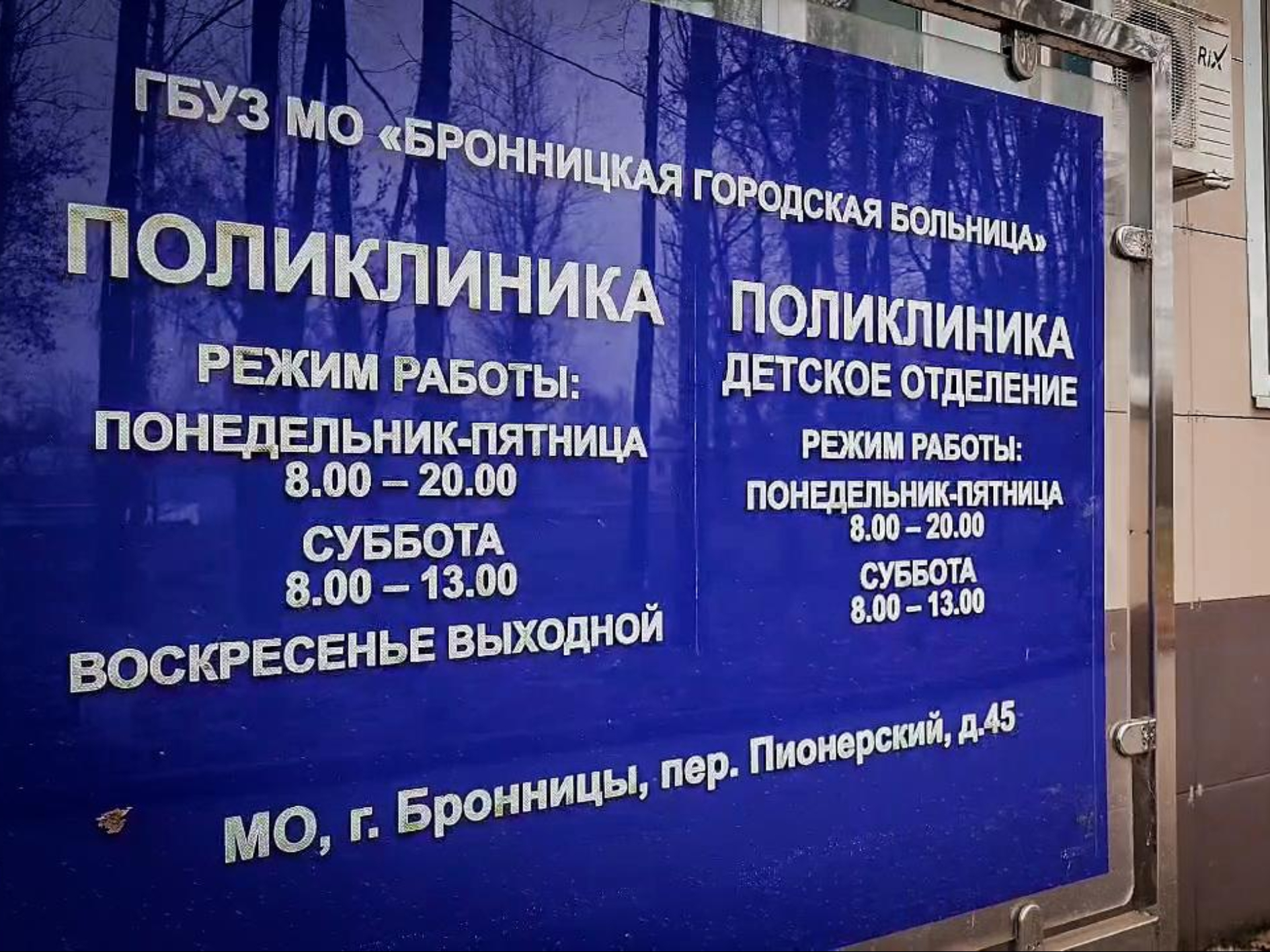 Фото: МедиаБанк Подмосковья/Ольга Антонова