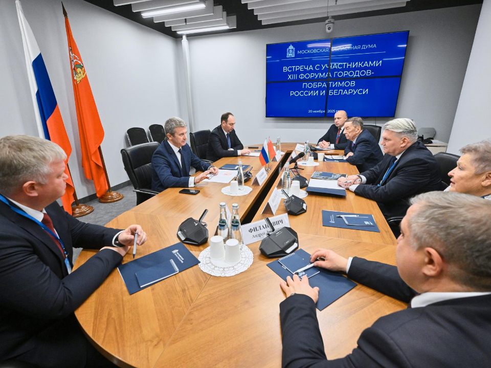 Фото: Мособлдума