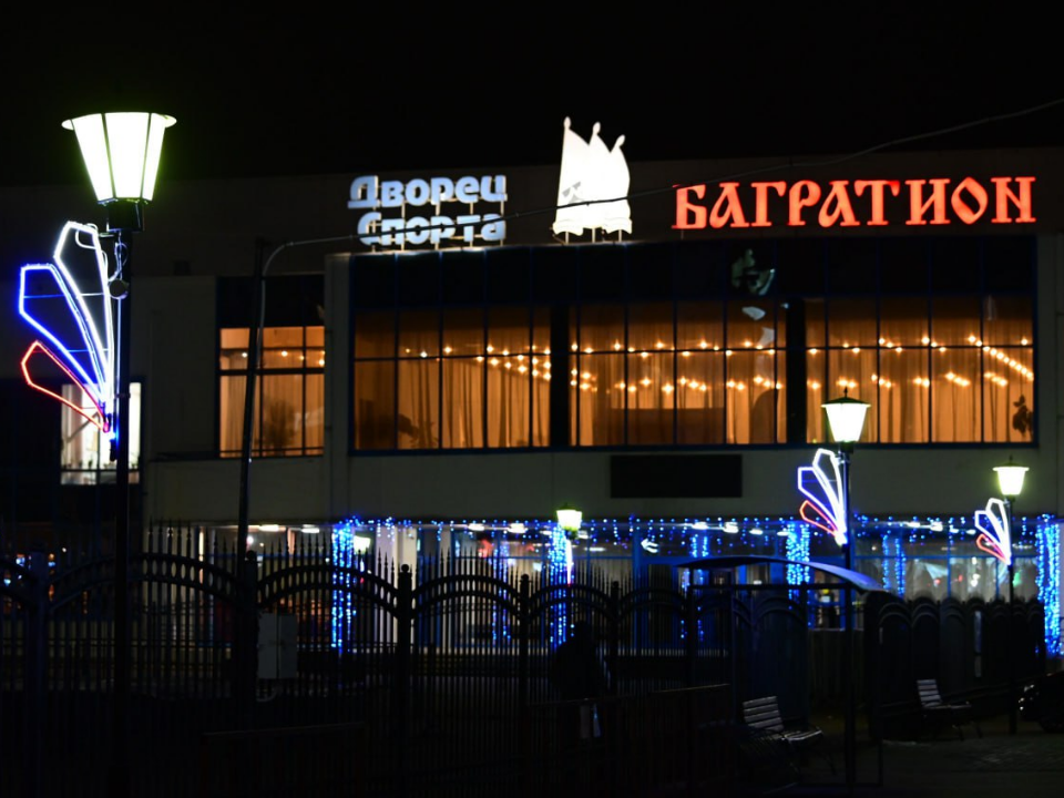 Фото: t.me/bagrationsport