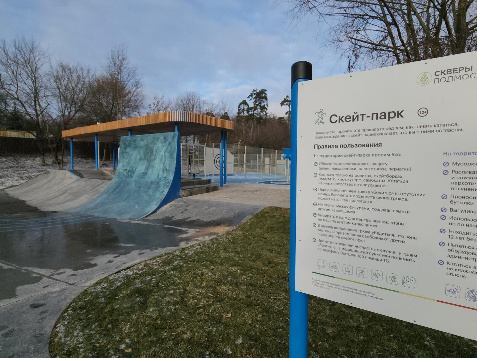 Фото: REGIONS/Артем Мишуков