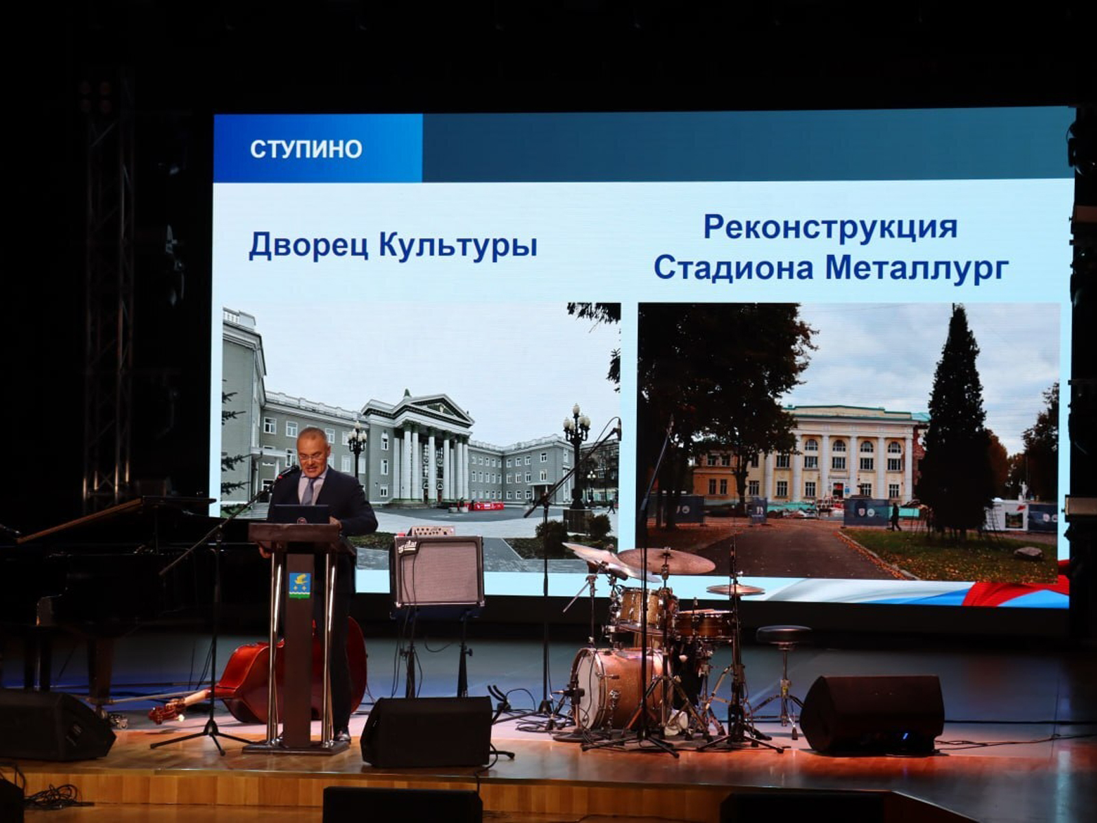 Фото: пресс-служба администрации г.о. Ступино