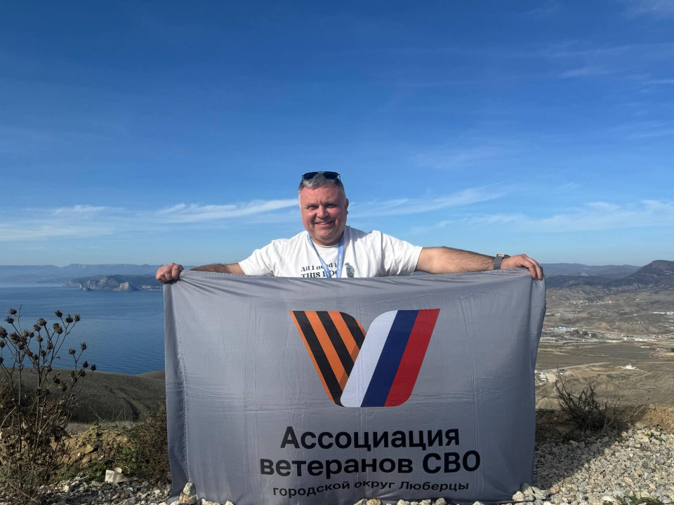 Фото: Ассоциация ветеранов СВО г.о. Люберцы
