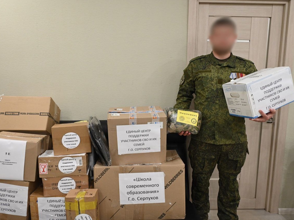 Фото: пресс-служба администрации г.о. Серпухов