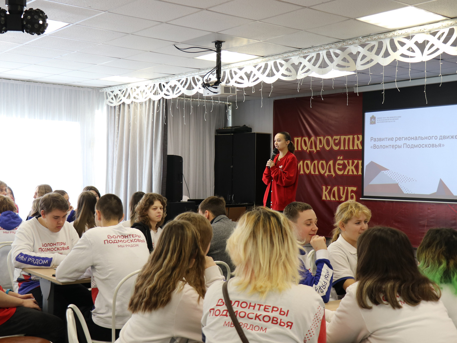 Фото: МБУ РМ «Молодежный центр» г.о. Ступино