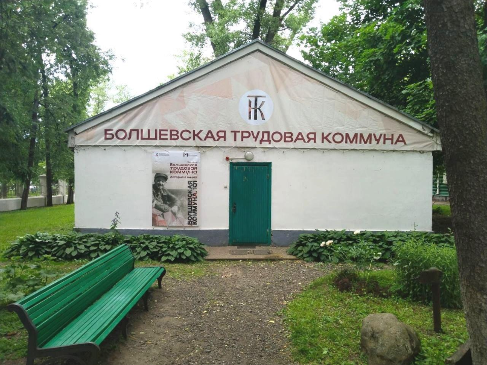 Фото: Музейное объединение «Музеи наукограда Королев»