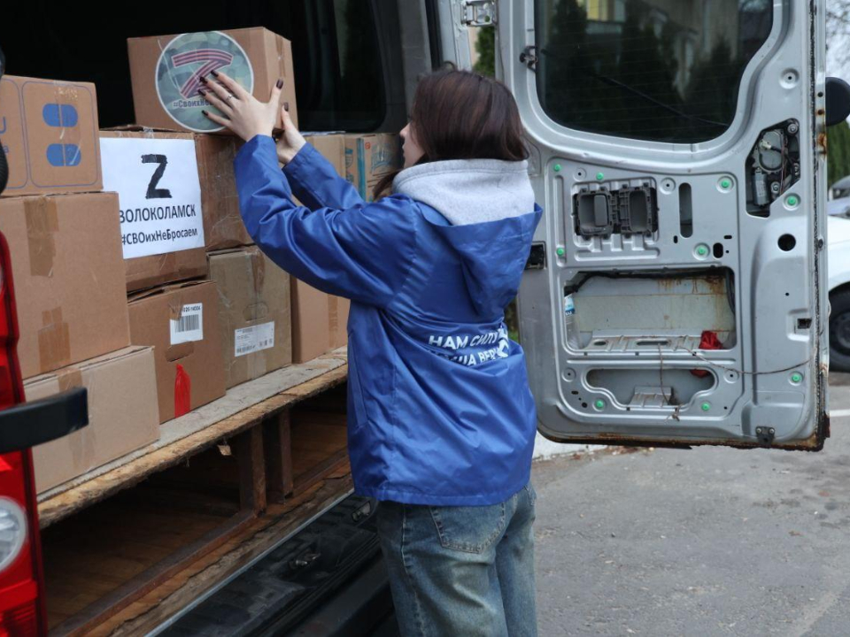 Фото: МАУ «Волок-Медиа»