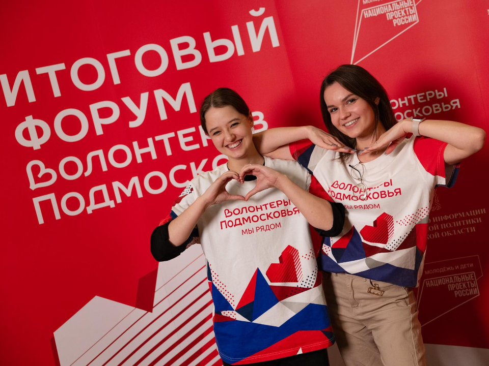 Фото: Министерство информации и молодежной политики МО