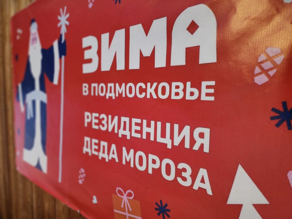 Фото: МедиаБанк Подмосковья/Светлана Плотникова