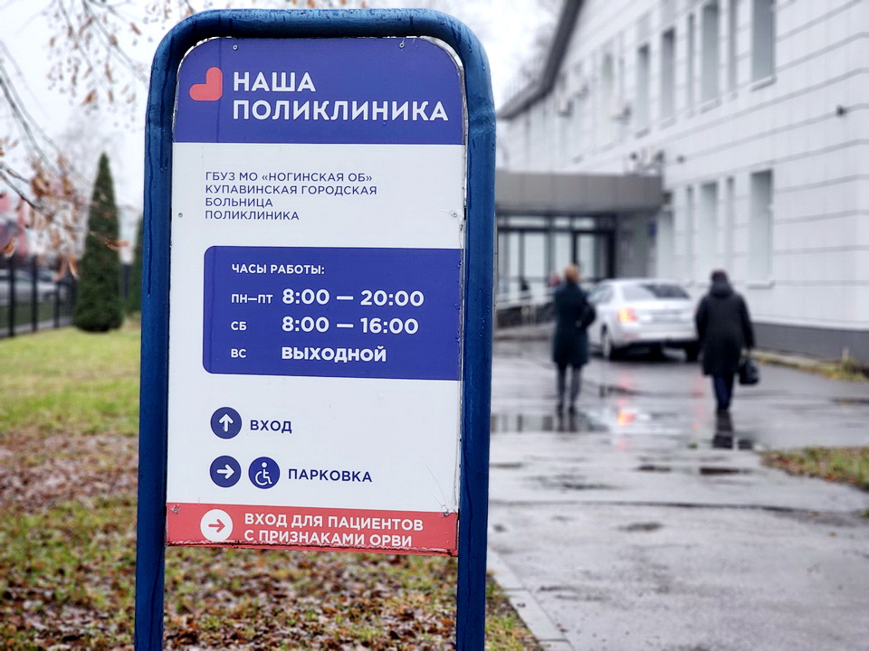 Фото: МедиаБанк Подмосковья/Ксения Пашуто