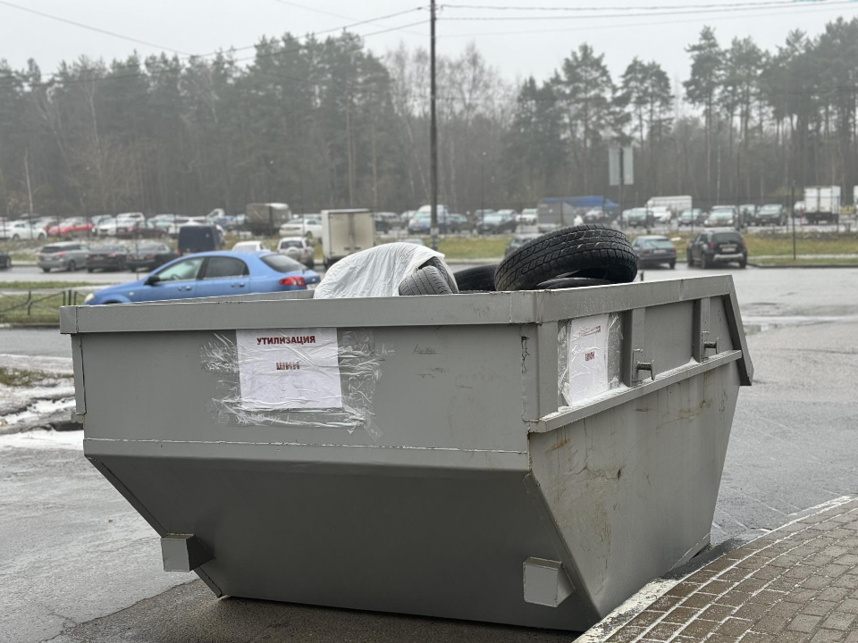 Шины — это не обычный мусор: новый сервис утилизации для жителей Ленинского округа»