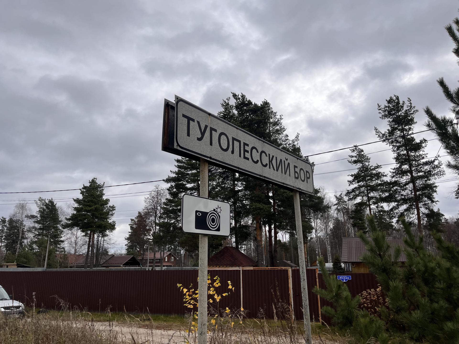 Фото: МедиаБанк Подмосковья/Ангелина Стельмух