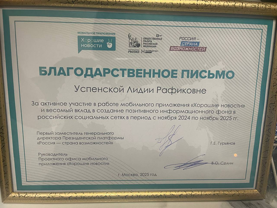 Фото: пресс-служба администрации г.о. Долгопрудный