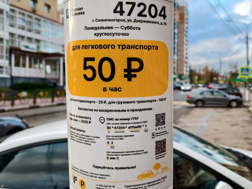 Фото: администрация г. о. Солнечногорск 