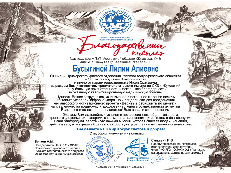 Фото: пресс-служба Жуковской ОКБ