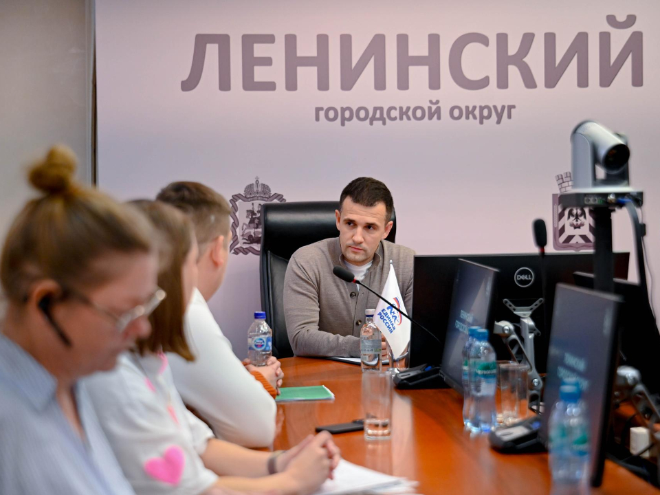 Фото: администрация Ленинский г.о.