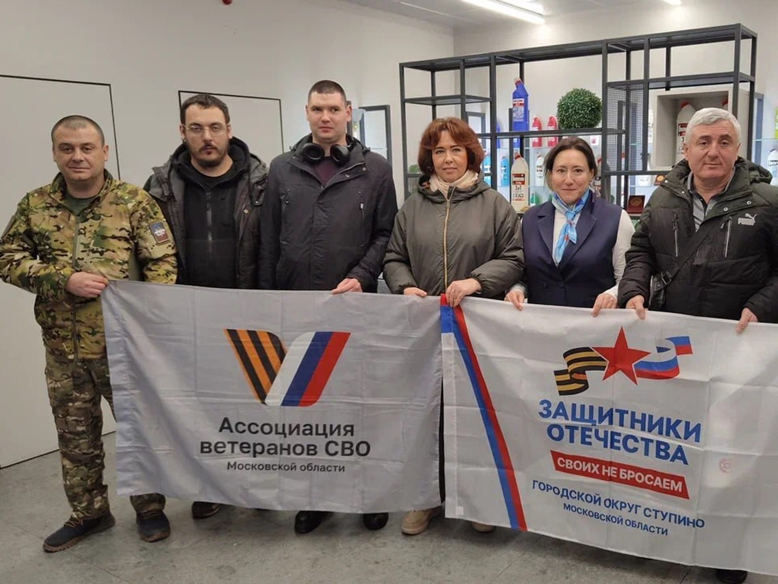 Фото: Ассоциация ветеранов СВО г.о. Ступино