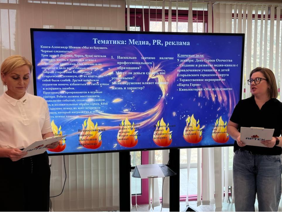 Фото: Министерство образования Московской области