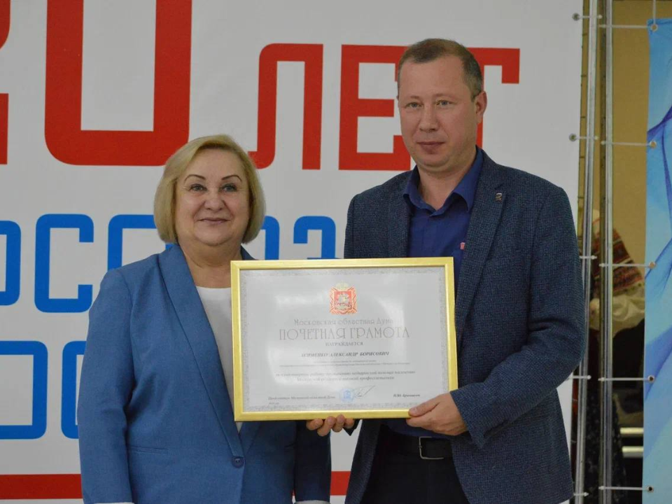 Фото: пресс-служба администрации Можайского м.о.