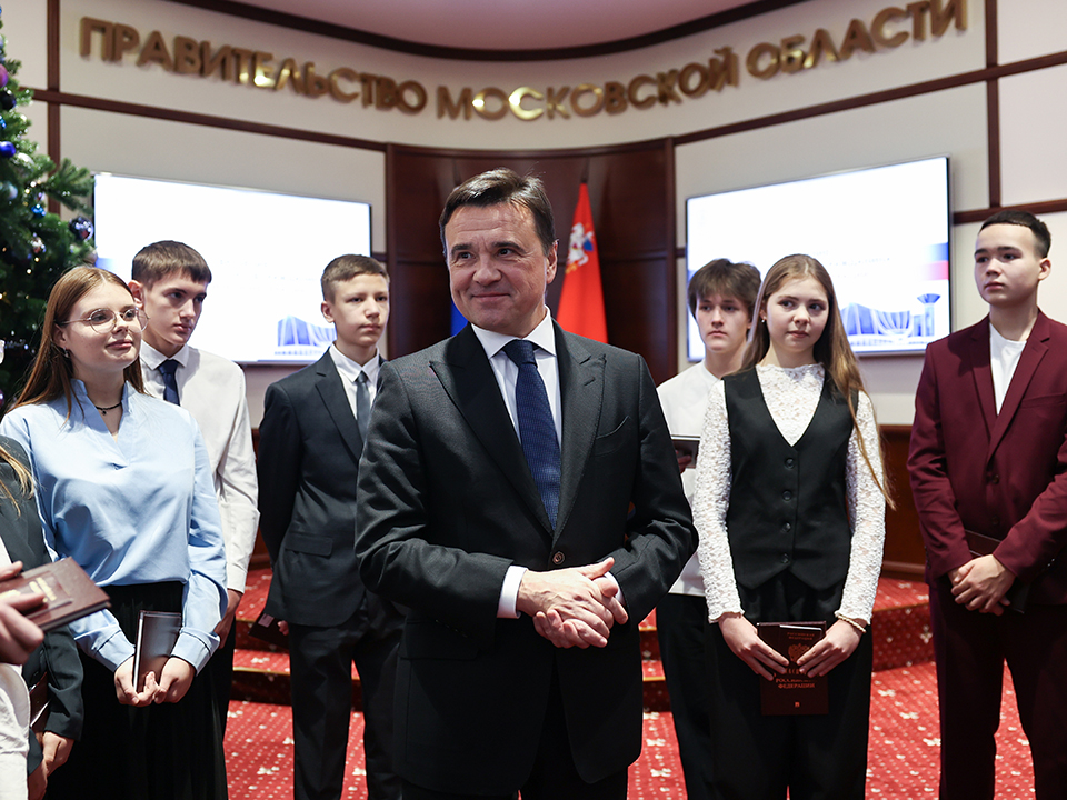 Фото: пресс-служба губернатора и правительства Московской области/Екатерина Агеева