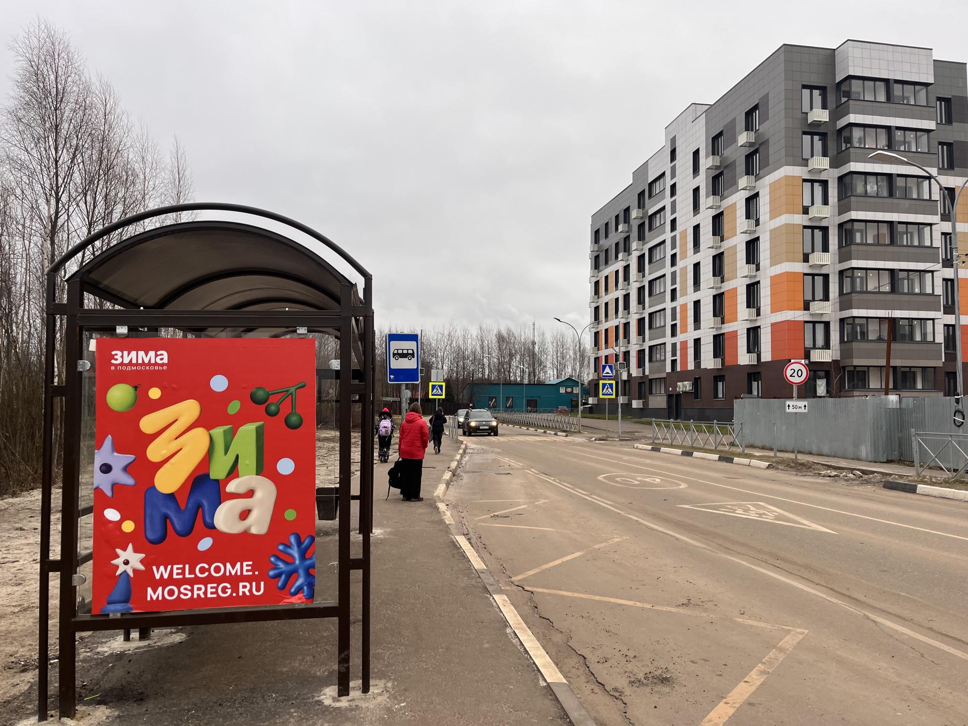 Фото: МедиаБанк Подмосковья/Ангелина Стельмух