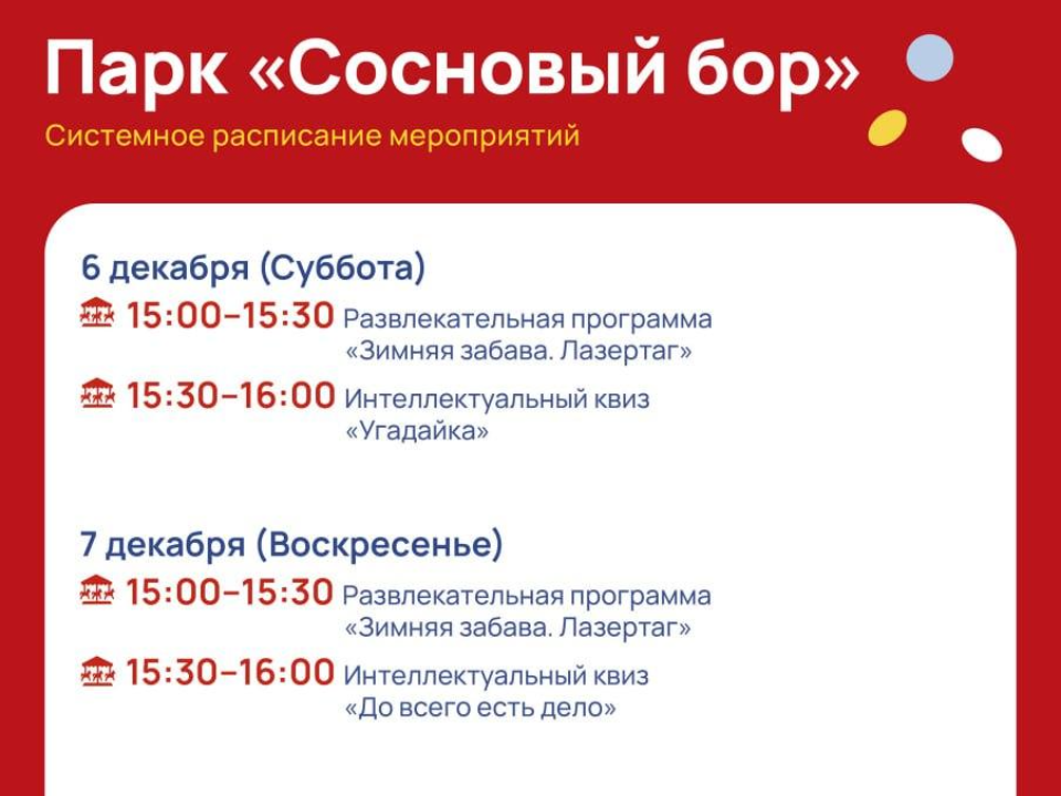 Фото: Парки Дмитровского округа