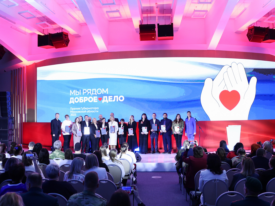 Фото: пресс-служба губернатора и правительства Московской области/Екатерина Агеева
