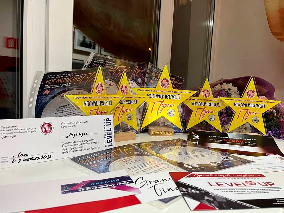 Фото: vk.com/Образцовая хореографическая студия «НАДЕЖДА»