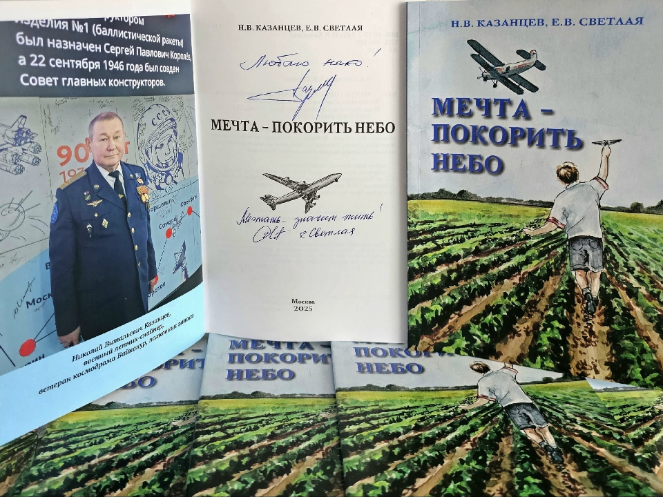 Фото: Библиотека имени В.В. Королева