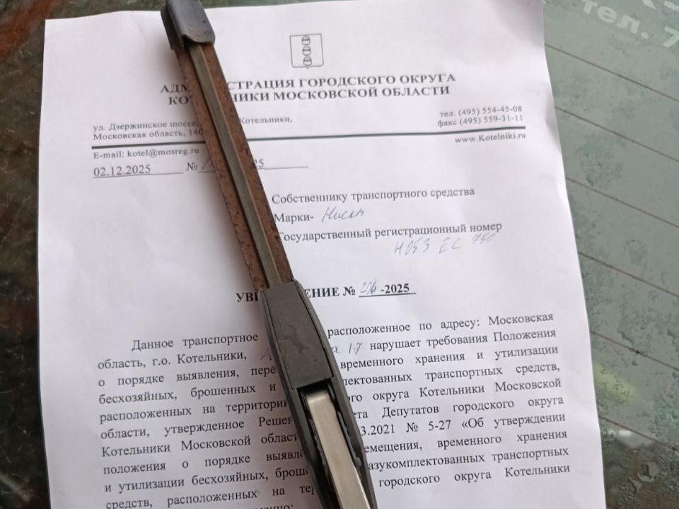 Фото: t.me/presskotleniki