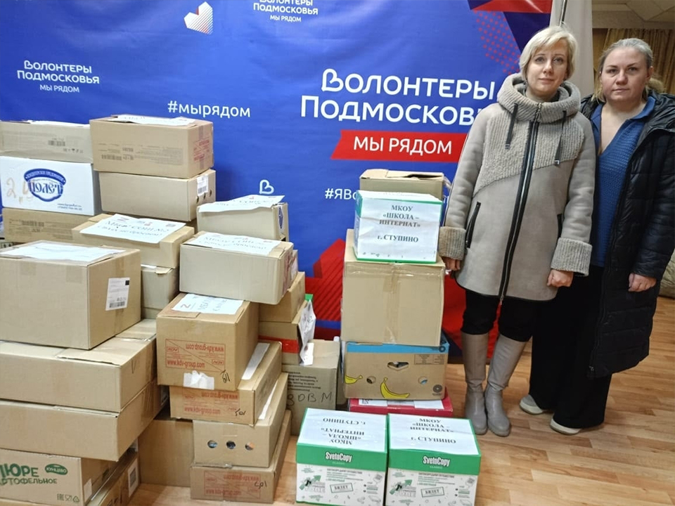 Фото: Управление образования городского округа Ступино