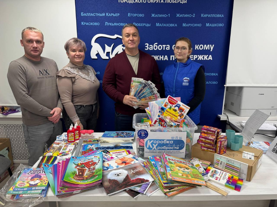 Фото: администрация г.о. Люберцы