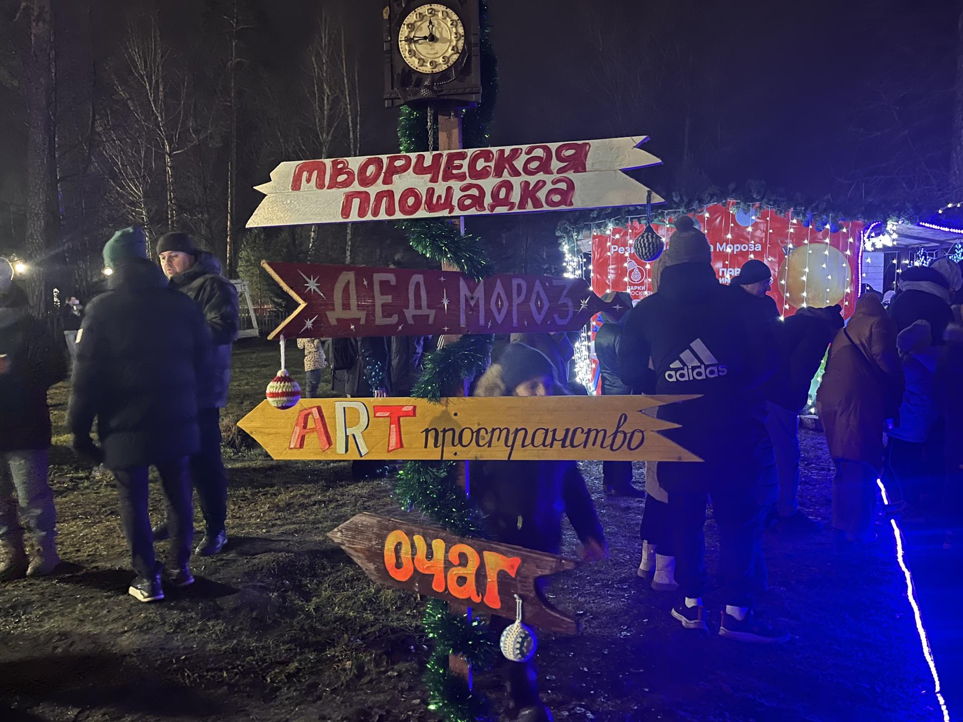 Фото: МедиаБанк Подмосковья/Ангелина Стельмух