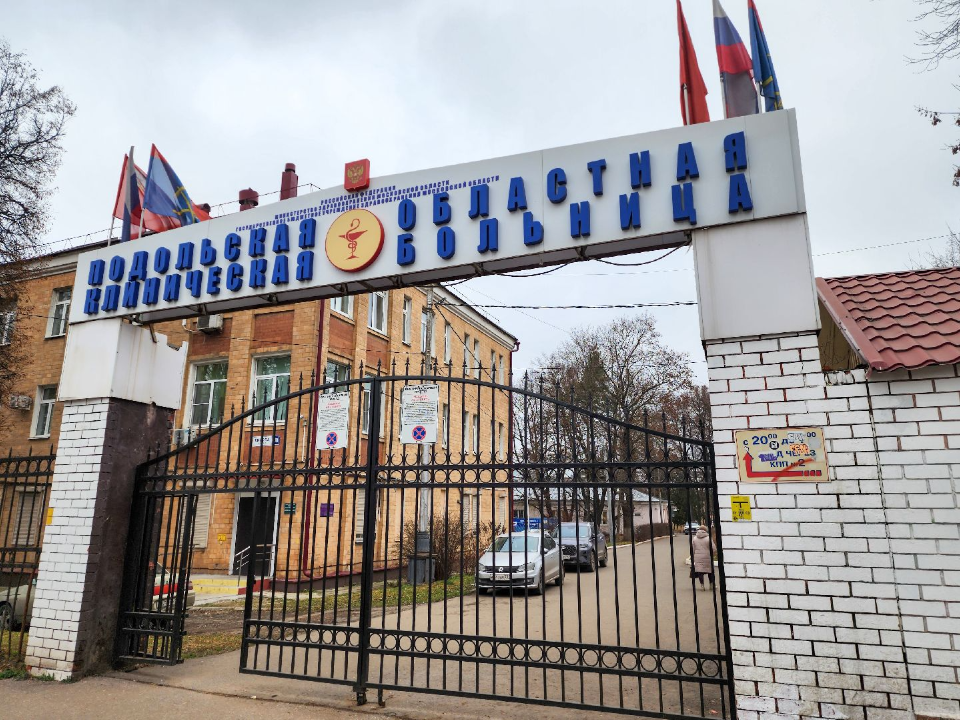 Фото: МедиаБанк Подмосковья/Мария Андрюхина