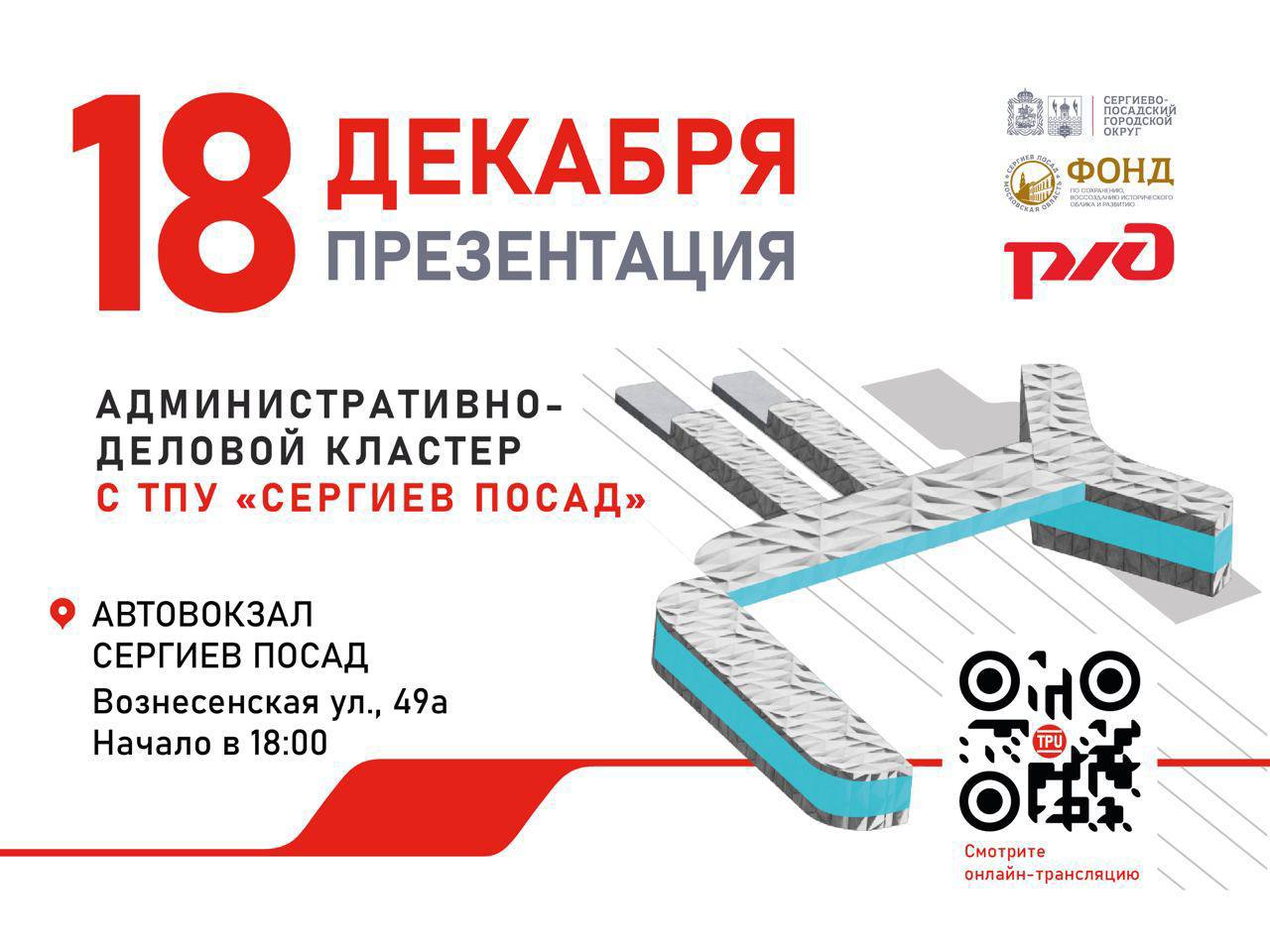 Фото: t.me/fondsposad